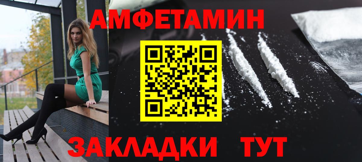 АМФ  АМФЕТАМИН Розовый  АМФ  Вход с VPN  Сорочинск 