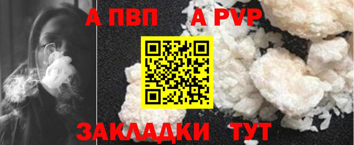 Alfa_PVP СК КРИС  Вход с VPN  Alpha PVP СК  Сорочинск  A PVP Crystall 