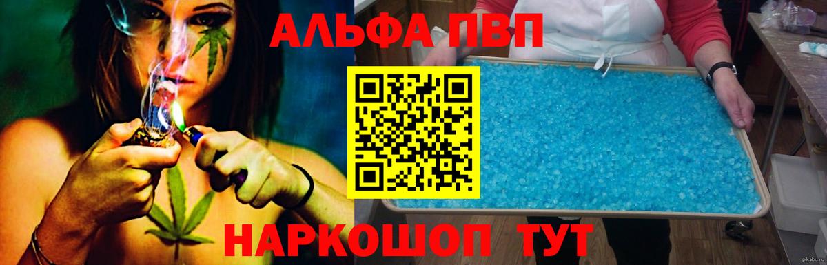 Alfa_PVP крисы CK Сорочинск