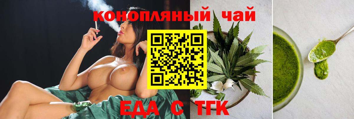Сорочинск  Cannafood марихуана  Вход с VPN 