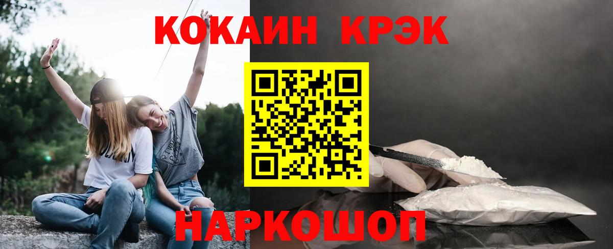 КОКАИН Боливия  Cocaine 97%  Вход с VPN  Сорочинск 