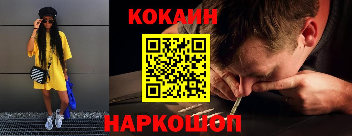 КОКАИН Fish Scale Сорочинск
