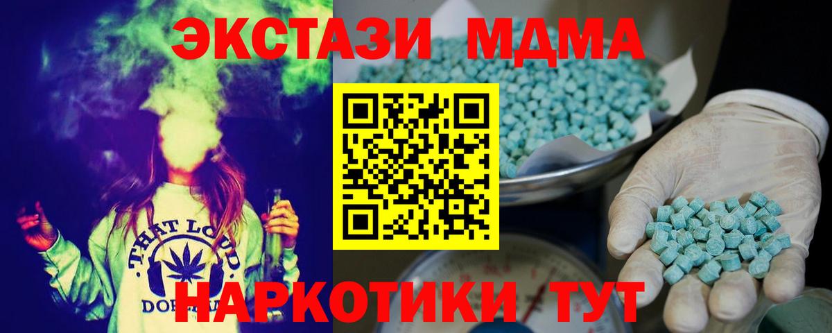 Сорочинск  Ecstasy VHQ  Экстази Punisher  Ecstasy  Вход с VPN 