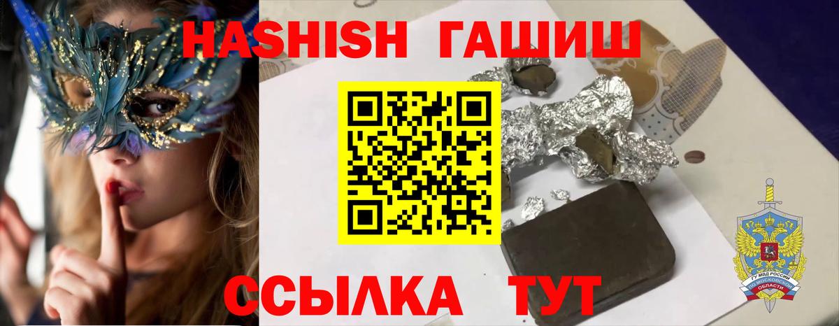 Гашиш 40% ТГК Сорочинск