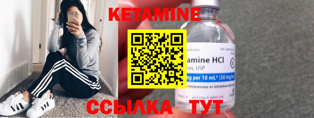 Сорочинск  КЕТАМИН ketamine  Вход с VPN  КЕТАМИН VHQ 