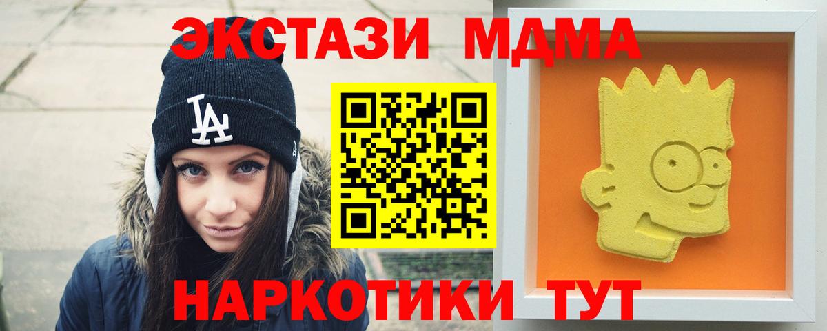 MDMA молли Сорочинск