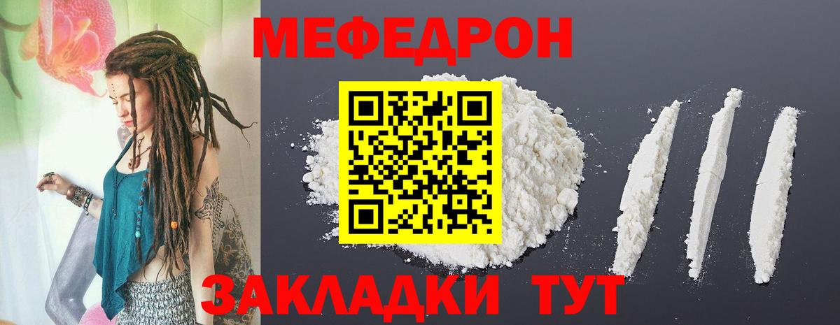 МЕФ мука Сорочинск