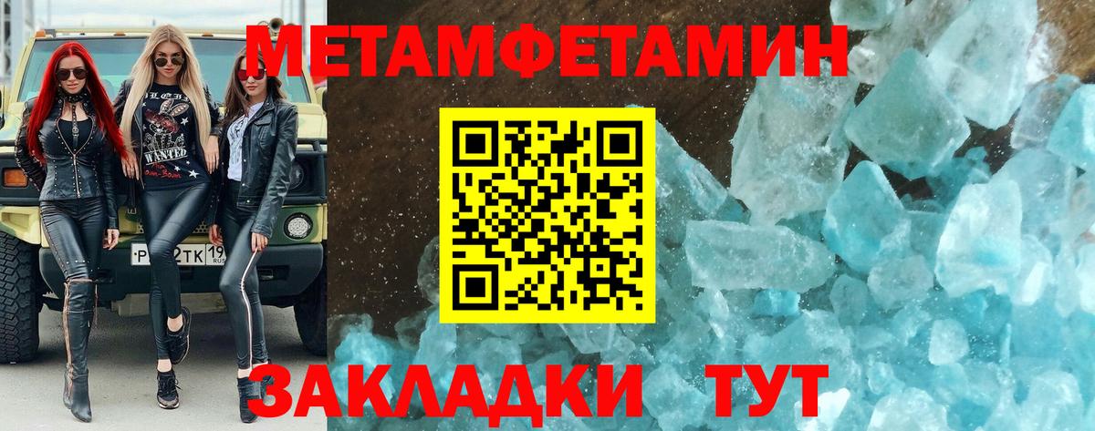 Метамфетамин Methamphetamine Сорочинск