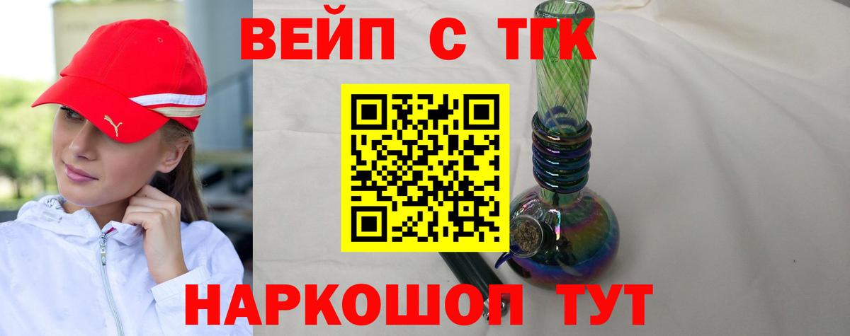 ТГК THC oil Сорочинск