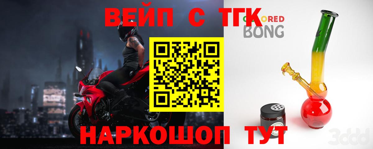 Сорочинск  Дистиллят ТГК Wax  Дистиллят ТГК гашишное масло  Вход с VPN 