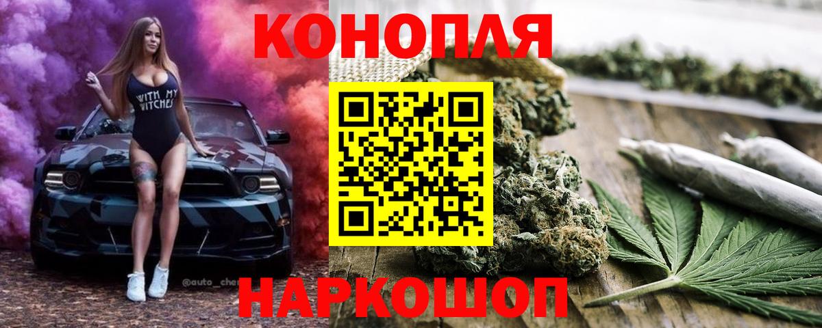 МАРИХУАНА план  Конопля гибрид  Вход с VPN  Сорочинск  Бошки марихуана LSD WEED  Бошки марихуана сатива 