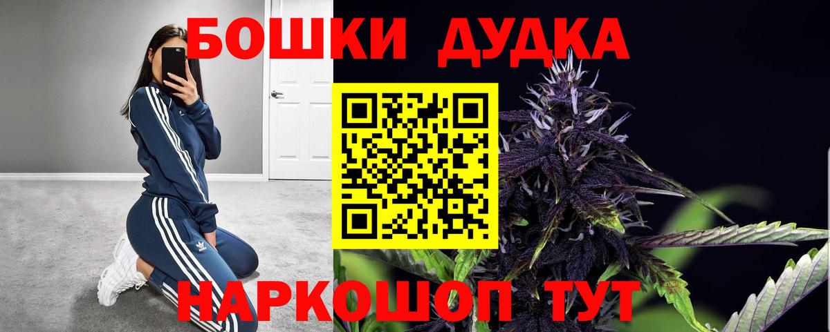 Бошки Шишки Ganja Сорочинск